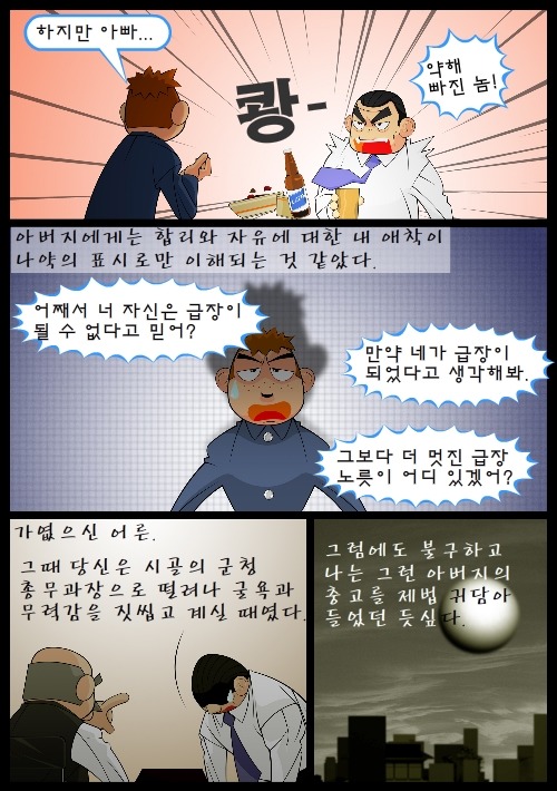 [우리들의일그러진영웅] 다시 읽기-part02 | 인스티즈