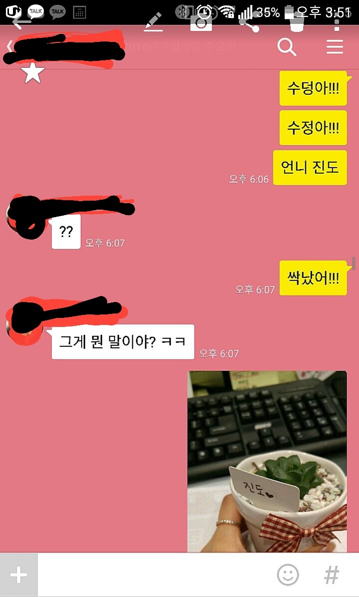 진도야..!! | 인스티즈