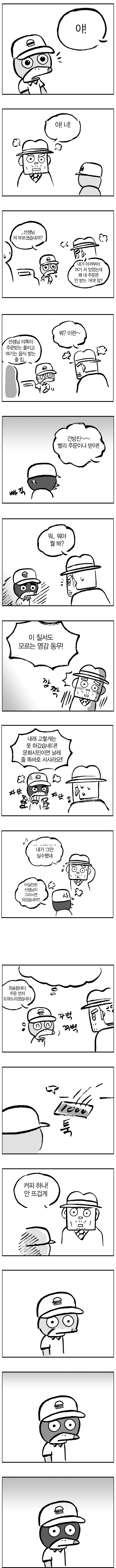 서비스직 알바하는 여시들 분노의 눈물 터지는 상황 | 인스티즈