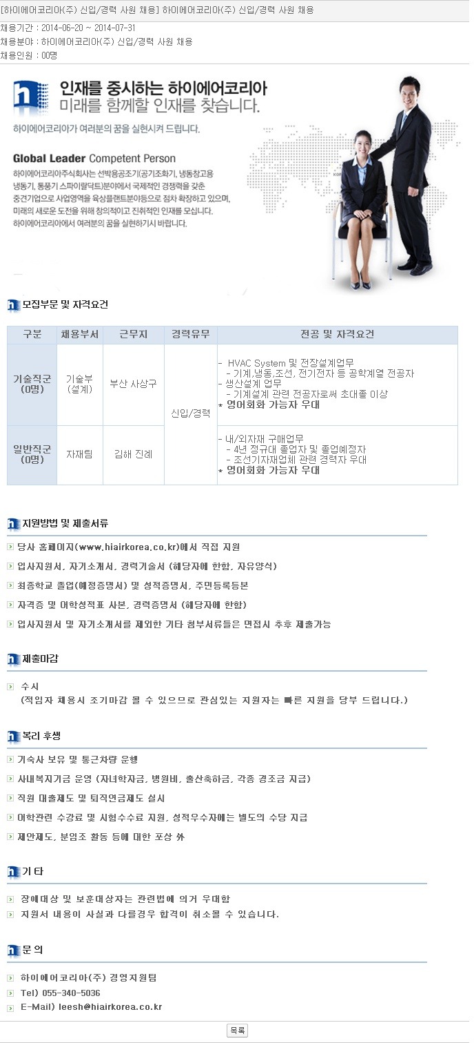 하이에어코리아(주) 이미지