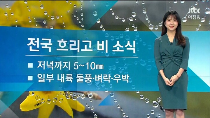 귀여운 김민아 기상캐스터 | 인스티즈