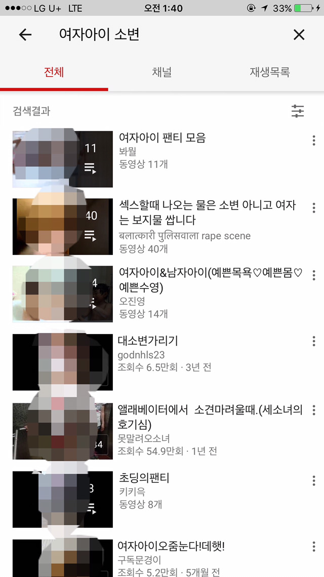 유투브에 여자아이와 남자아이를 검색했을때 | 인스티즈