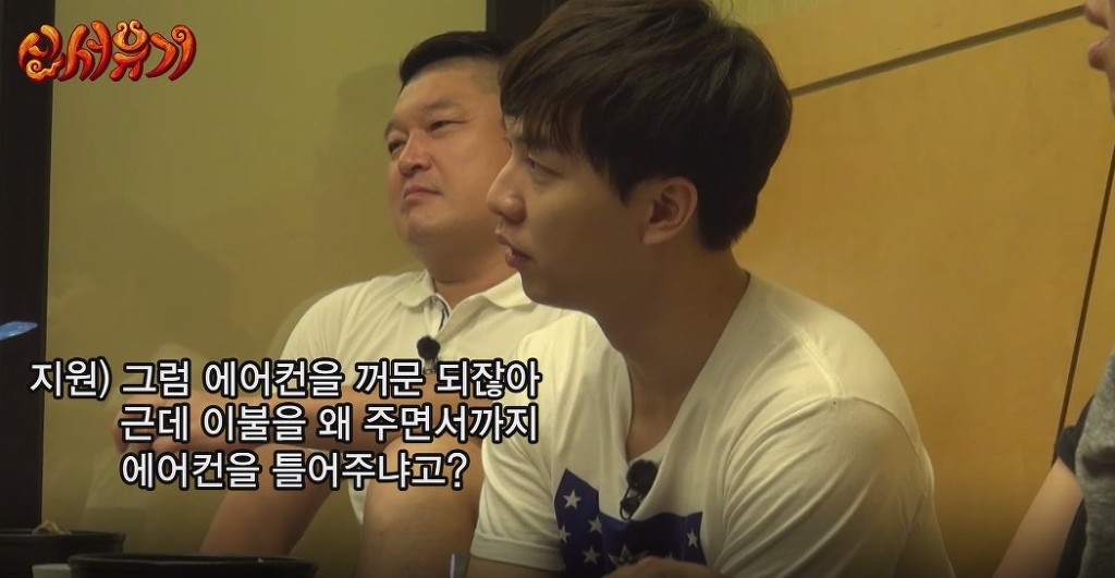 [신서유기1] 말이 안 되는데 말이 되는 것 같은 은지원의 논리ㅋㅋㅋ | 인스티즈