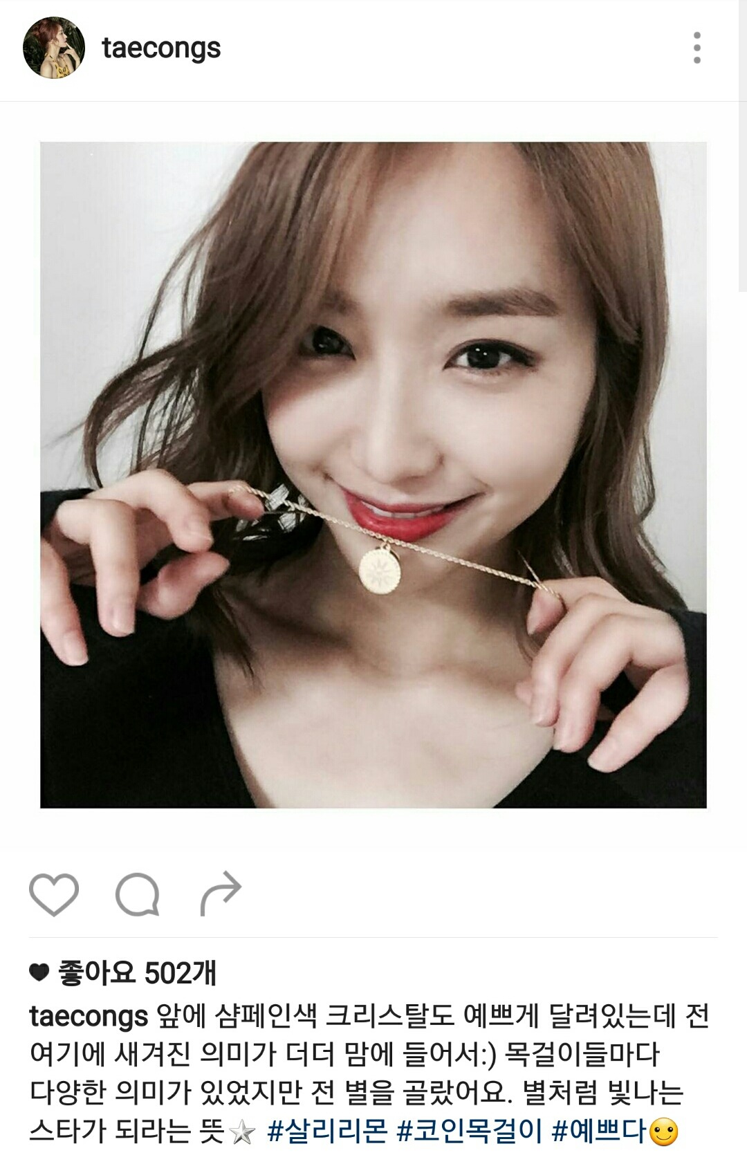 오늘자 윤태진 아나 인스타그램 | 인스티즈