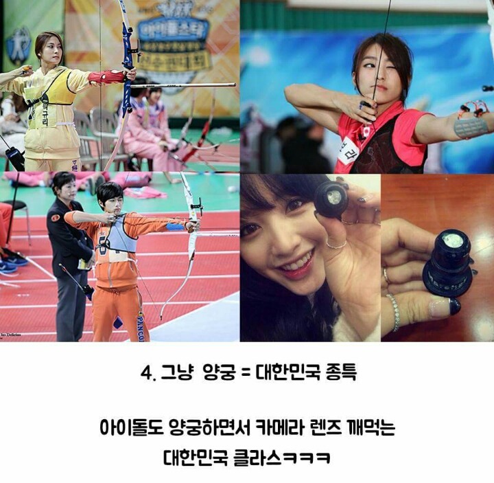 대한민국 양궁이 세계최고인 이유 | 인스티즈