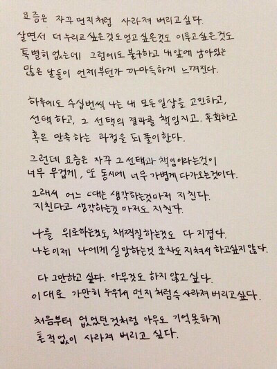 취준생 및 많은 준비생들이 구구절절 공감하는 글 | 인스티즈