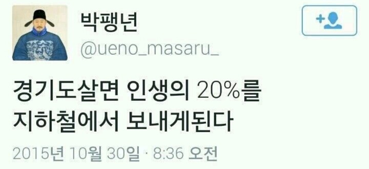 경기도 사람들 공감 | 인스티즈