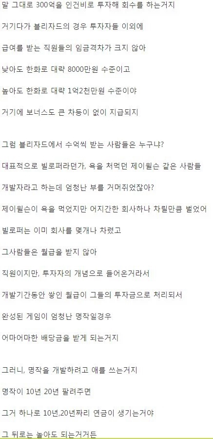 한국 게임이 개발비에 비해 똥망인 이유 | 인스티즈