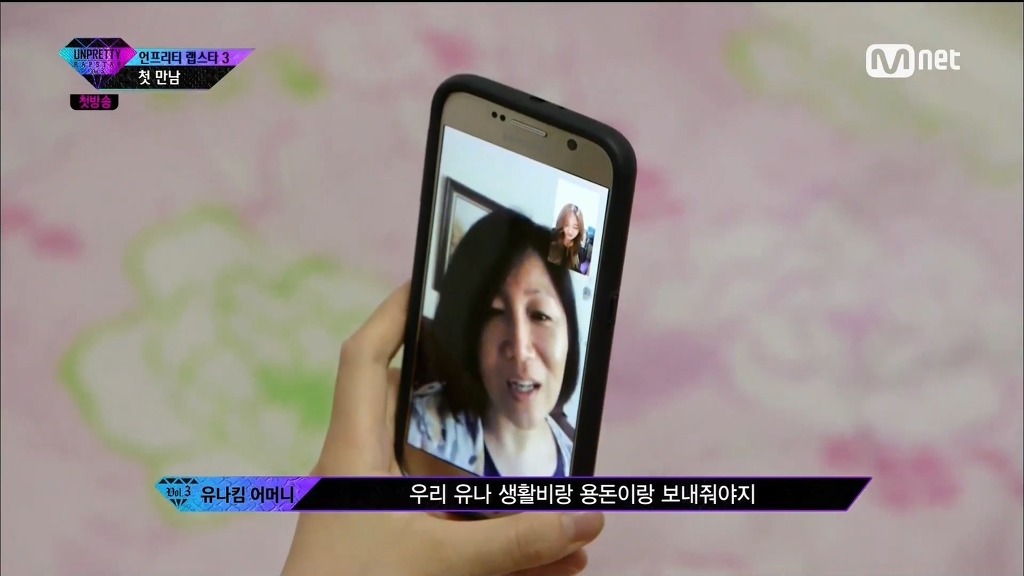 언프리티랩스타3 유나킴 | 인스티즈