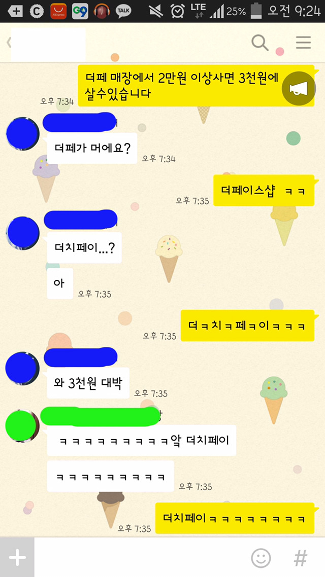 남자사람 앞에서 줄임말을 쓰면 안되는 이유 | 인스티즈
