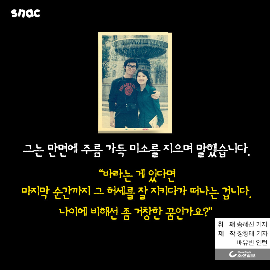  건물 한 채 없는 연매출 2조원 회사 이 회장님의 이유있는 '허세'(조선일보) | 인스티즈