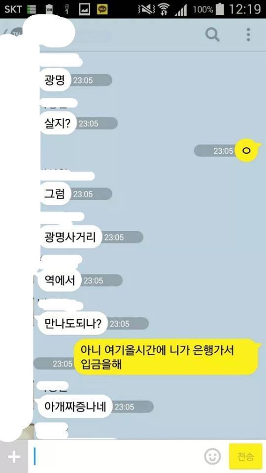 친한사이에 돈을 빌려주면 안되는 이유 .jpg | 인스티즈