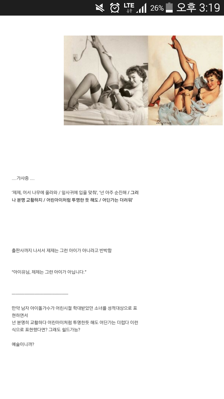 아이유 사건의 핵심간략정리및 사건의 심각성 | 인스티즈