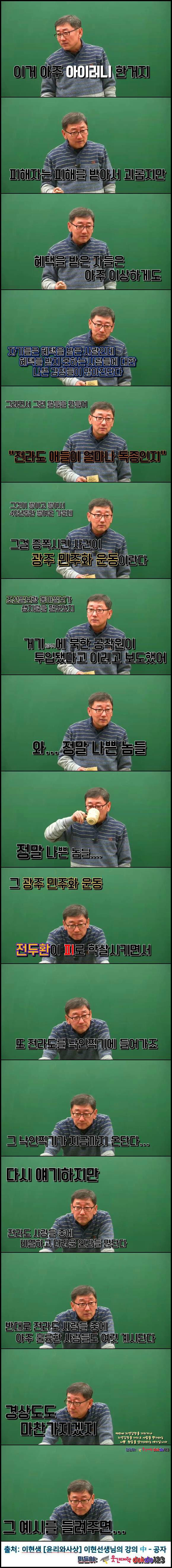 대한민국의 지역감정이 시작된 적이 언제부터인지 아니? | 인스티즈
