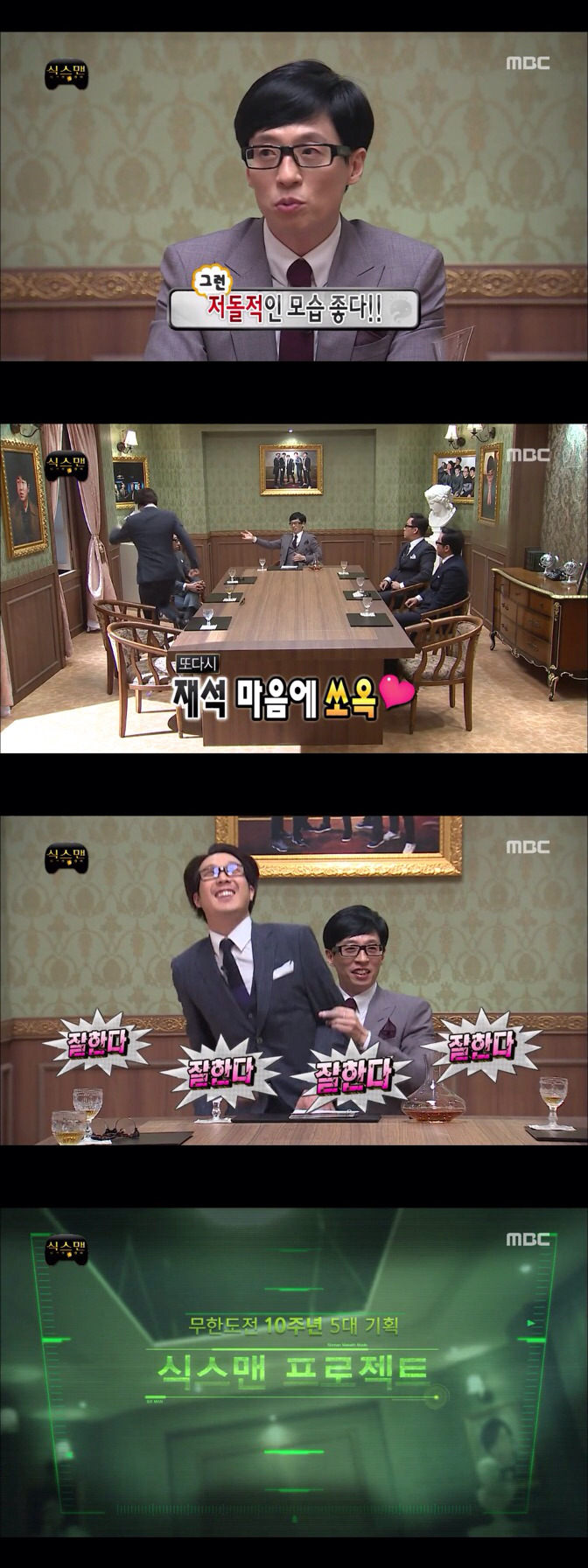 [무한도전] 팀플쩌는 하하와 유재석.jpg | 인스티즈