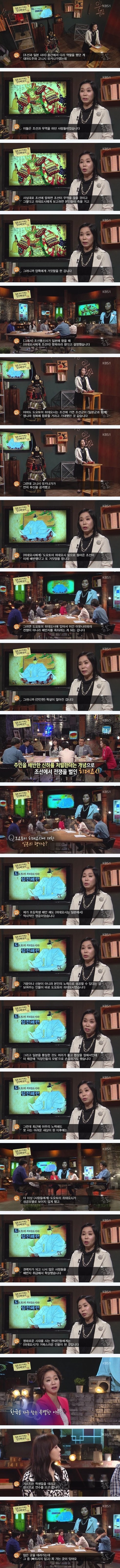 일본인 여교수가 바라보는 임진왜란 | 인스티즈