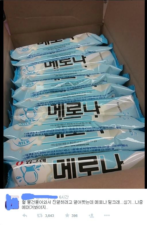 메로나 우유맛 | 인스티즈