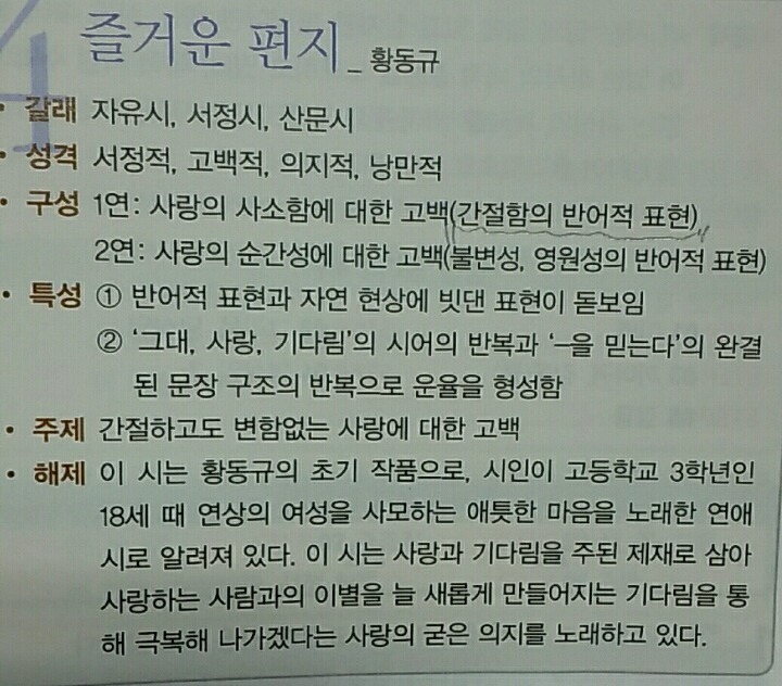 연상녀를 사랑했던 어느 고3의 자작 시 | 인스티즈