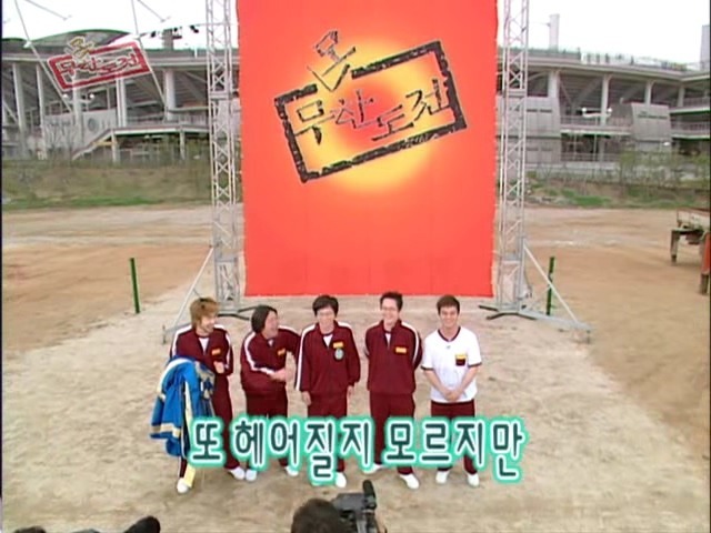 무한도전의 시작 | 인스티즈