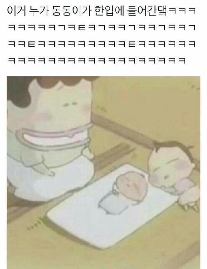 미방) 한입에 들어가는 오동동.jpg | 인스티즈