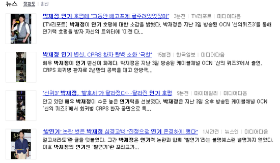 사람 진국이라고 호평받고 있는 배우 박재정 결혼발표문 | 인스티즈