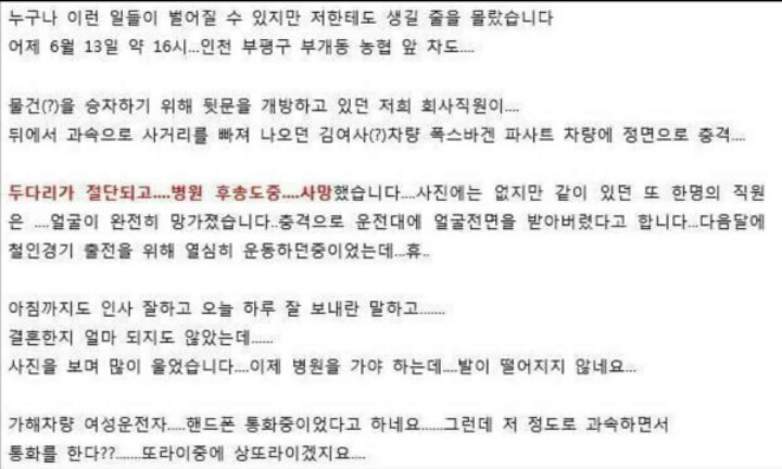 인천 두 사람 인생을 짓밟은 여자의 형량 | 인스티즈