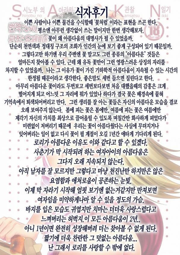 를 길게하는법 (혐오주의) | 인스티즈
