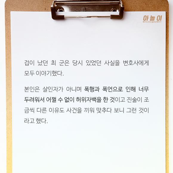 [그것이알고싶다] 살인죄를 뒤집어 써 10년간 감옥에서 산 남자... | 인스티즈