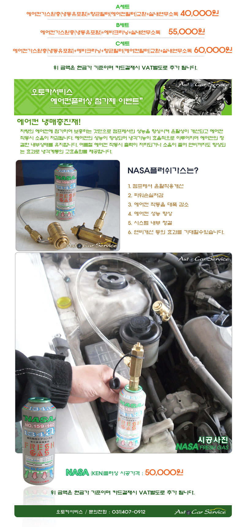 오토카서비스 이미지
