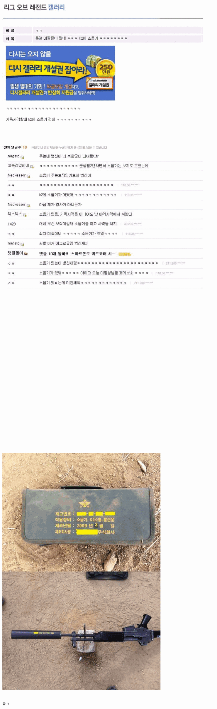 K-2 소음기 | 인스티즈