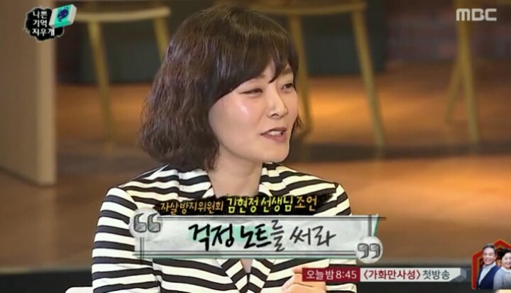 무한도전 469회에 나온 멘토들의 걱정 관리법 | 인스티즈