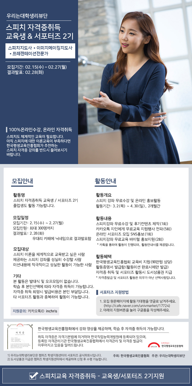 한국교육정보진흥협회 이미지