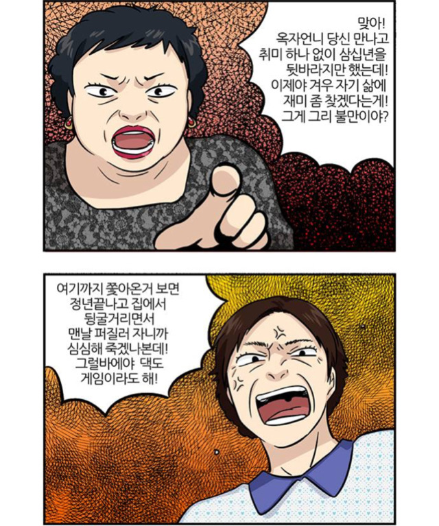 오늘자 네이버 웹툰 용이산다 와닿았던 부분 | 인스티즈
