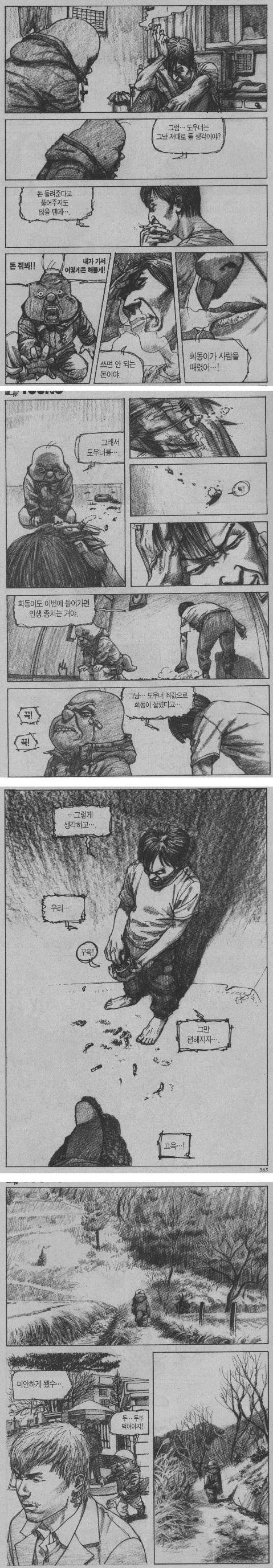 아기공룡 둘리 오마쥬 (2003년작) | 인스티즈