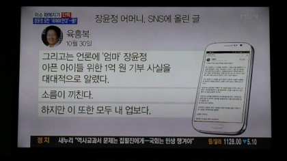 장윤정 엄마가 이번에 기자들에게 메일보내기 전 SNS에 쓴 글 | 인스티즈