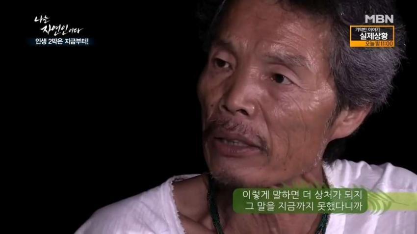 자연인의 이혼 사유 | 인스티즈