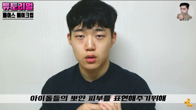 화장하는 남자들 | 인스티즈