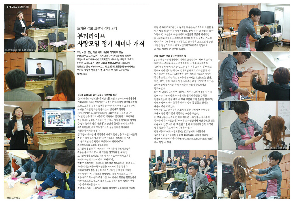 뉴헤어아트 이미지