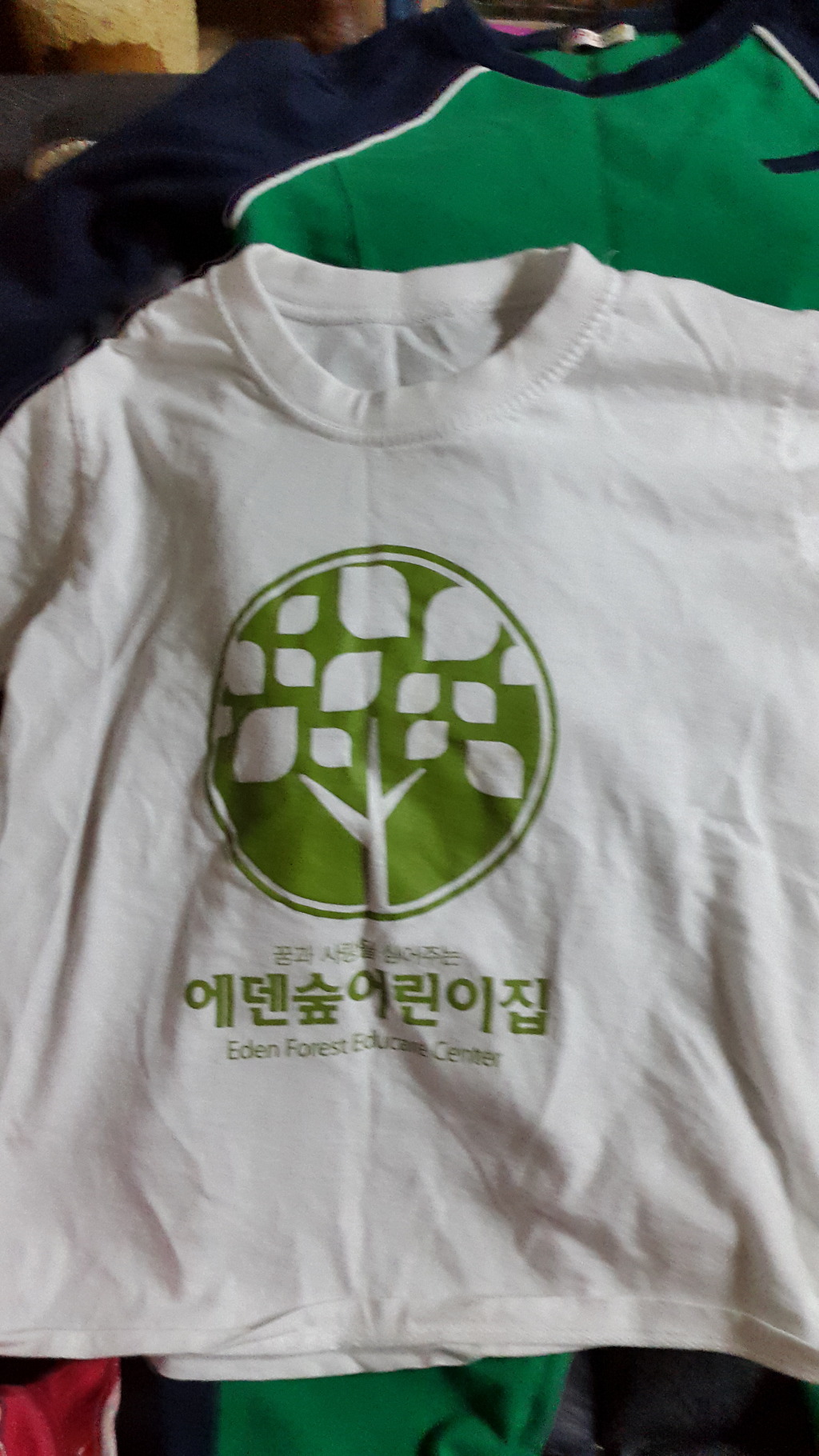 에덴숲어린이집 이미지