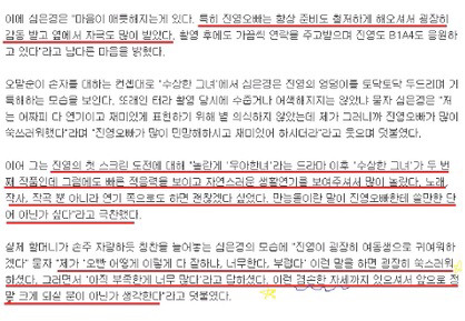 보기와 다르게 인성 좋기로 유명한 아이돌.jpg | 인스티즈