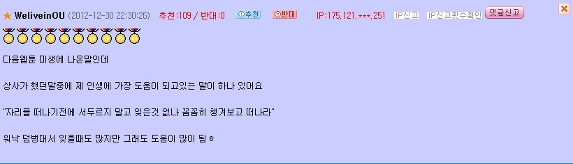 오유인들이 말하는 인생사 팁들 +)스크랩 풀었어 | 인스티즈