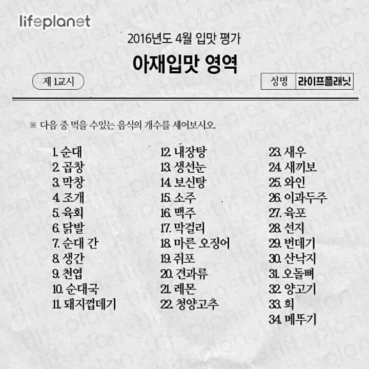 아재 입맛고사.jpg | 인스티즈