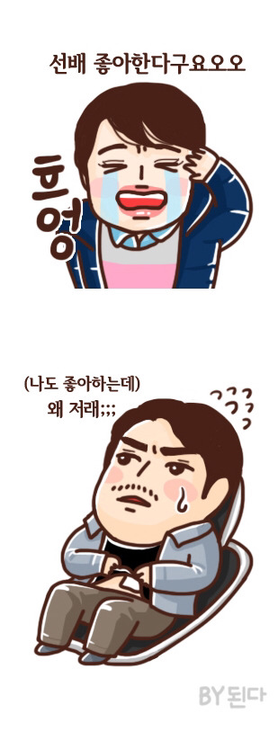 [시그널] 치이익....이게... 마지막 팬아트일 것 같습니다...... | 인스티즈