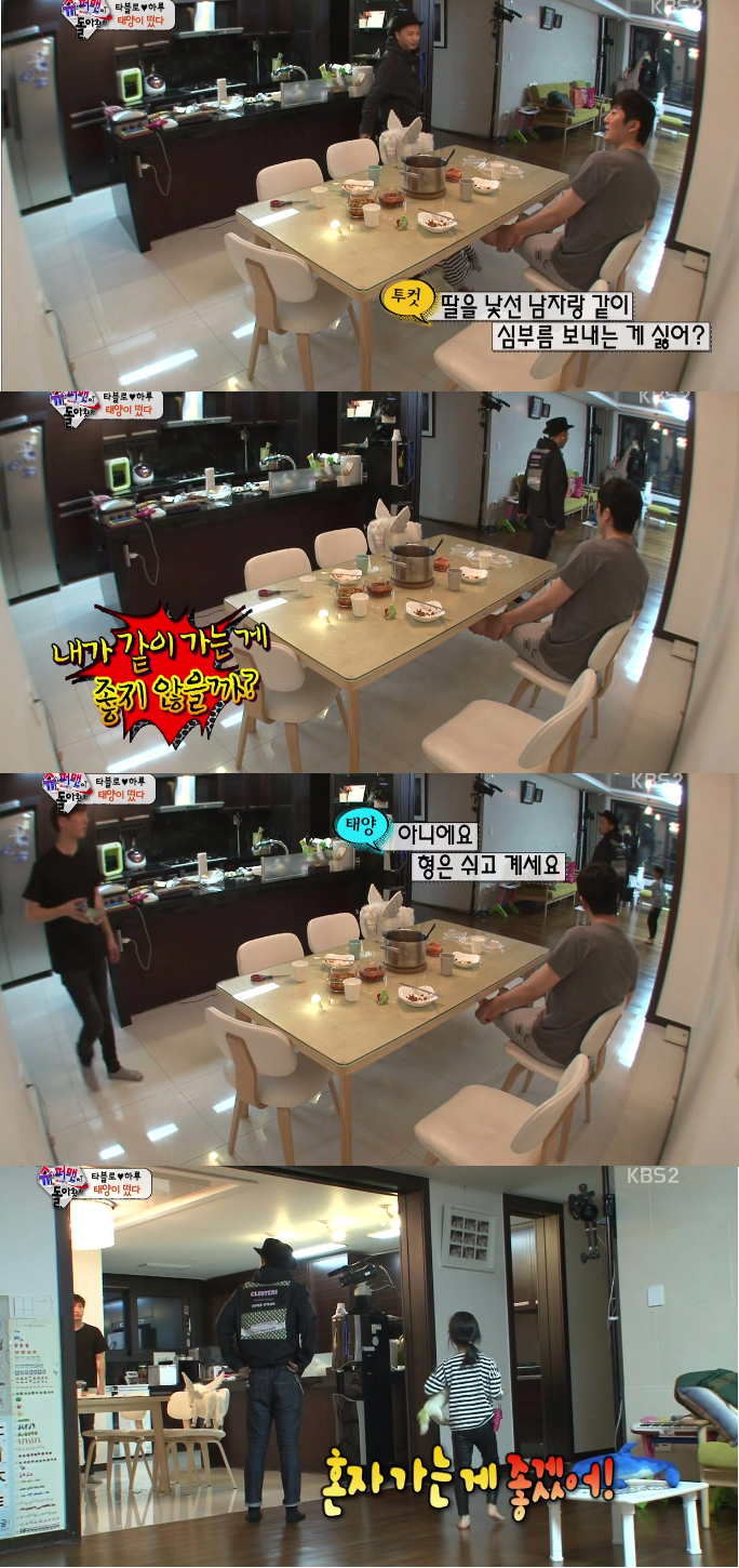 [슈퍼맨] 태양삼촌앞에만 서면 자꾸만 부끄러워지는 숙녀같았던 하루의 처음보는 낯선모습 (그런딸의 낯선모습을 본 딸바보 타블로의 묘한기분) jpg | 인스티즈