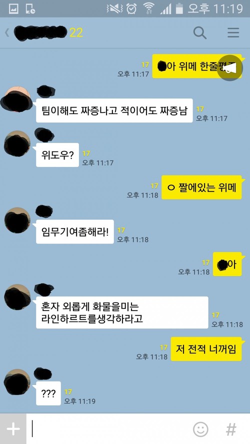 위도우 장인의 자아성찰 | 인스티즈