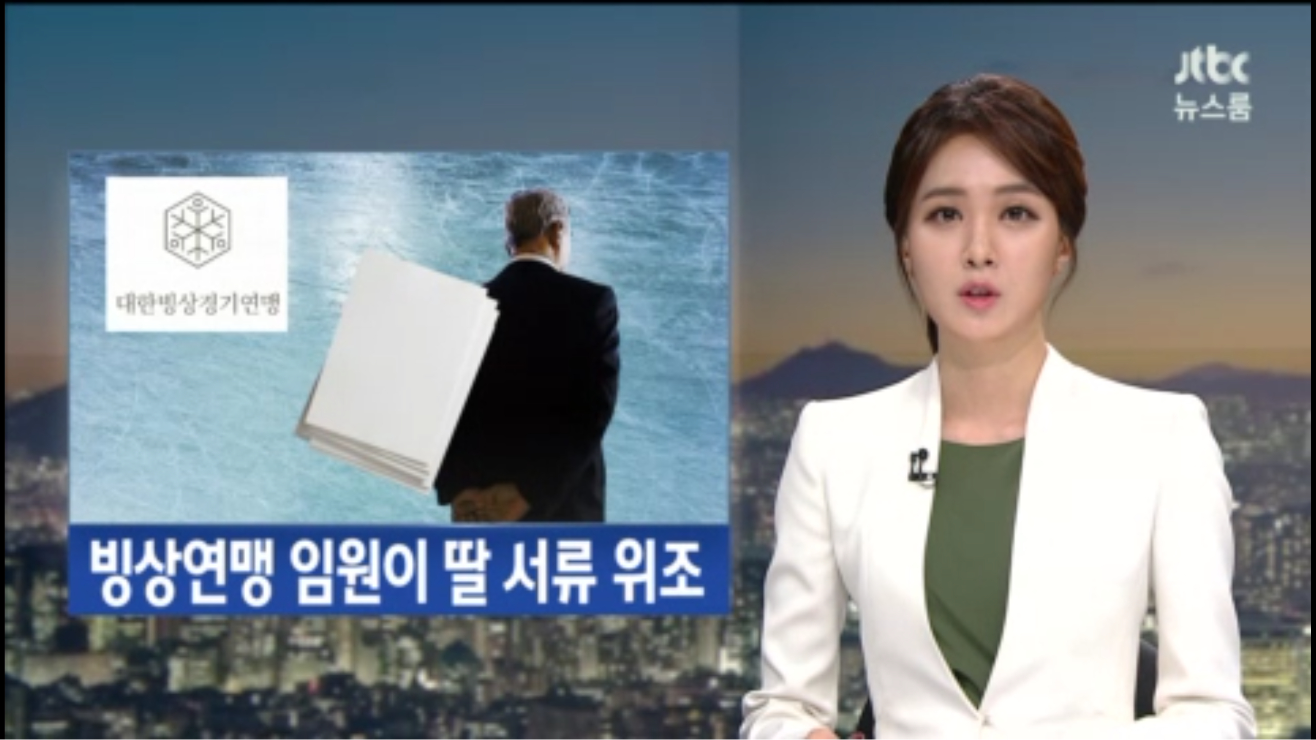 빙상연맹 클라스 | 인스티즈