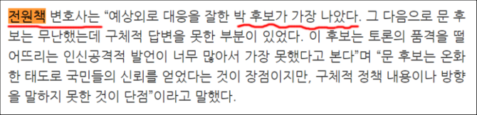 전원책 변호사님 왜 그러셨어요? | 인스티즈