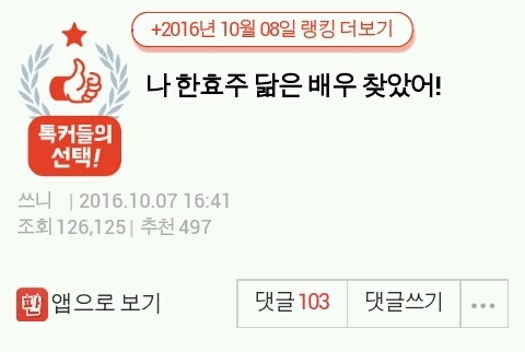 한효주 닮은 여자 | 인스티즈