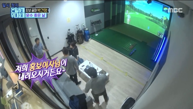  은밀하게 위대하게 박건형의 운수좋은날.JPG | 인스티즈