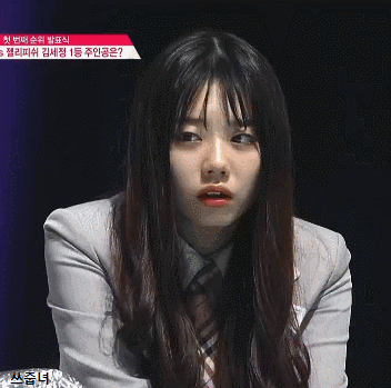 [프로듀스101] 이번 방송 소혜.gif | 인스티즈